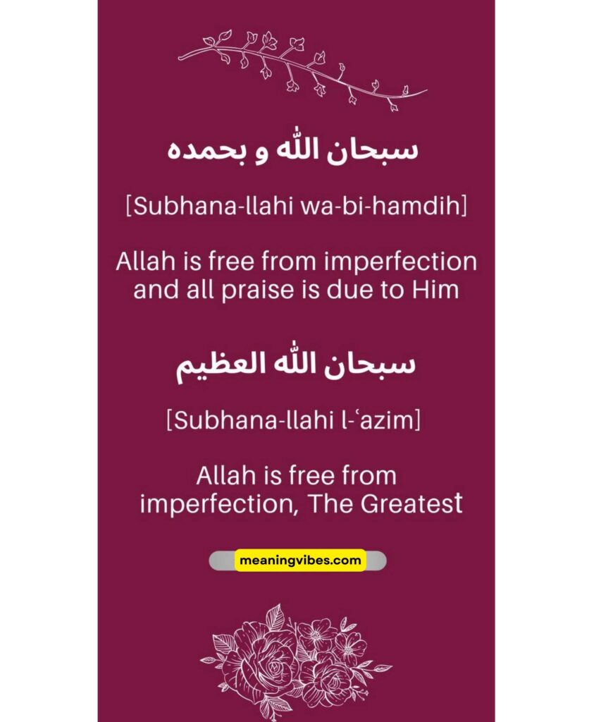 Subhanallahi wa bihamdihi Subhanallahil Azeem Astaghfirullah meaning