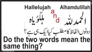 the-word-alhamdulillah-meaning-in-arabic-with-examples
