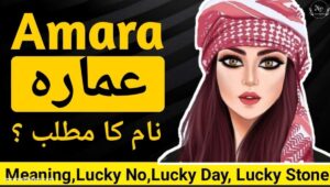 the-word-amara-meaning-in-arabic-with-examples
