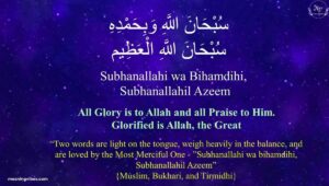 the-word-subhanallahi-wa-bihamdihi-subhanallahil-azeem-meaning-in-arabic