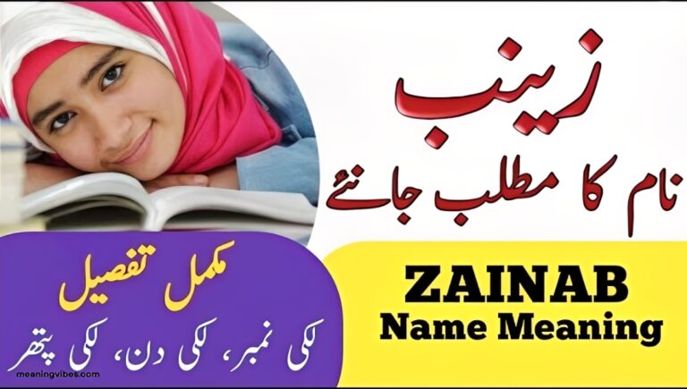 the-word-zainab-meaning-in-arabic-with-examples