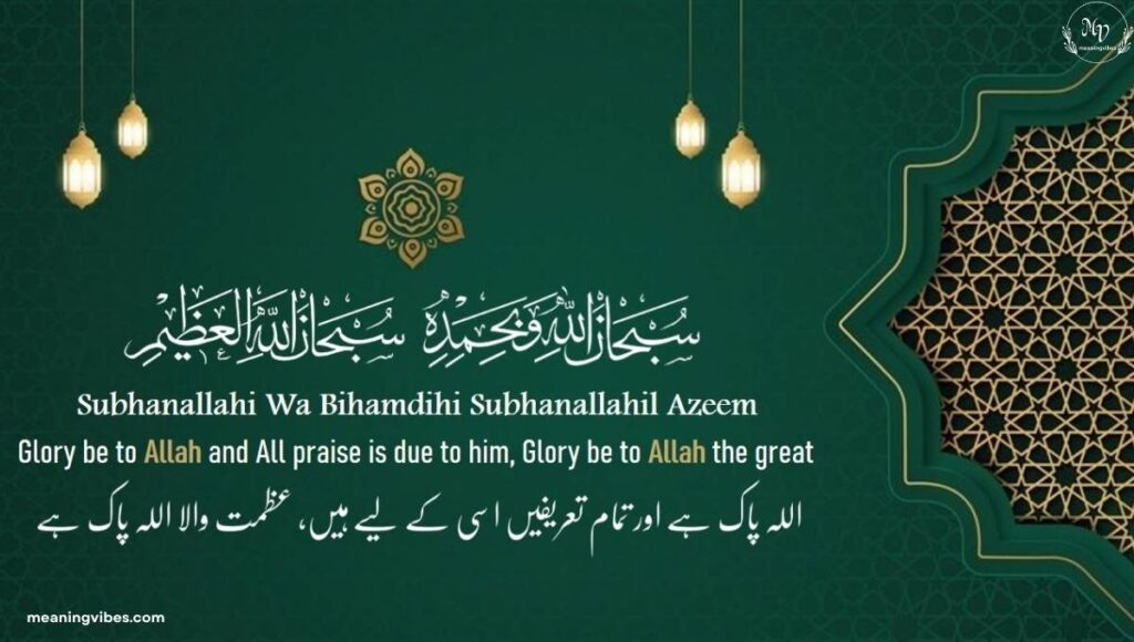 why-you-should-learn-subhanallahi-wa-bihamdihi-subhanallahil-azeem